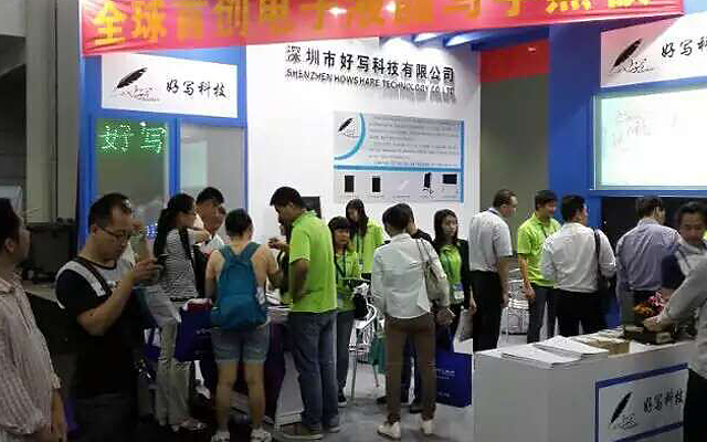 液晶電子手寫板國內(nèi)上市，強(qiáng)勢登陸第17屆高交會