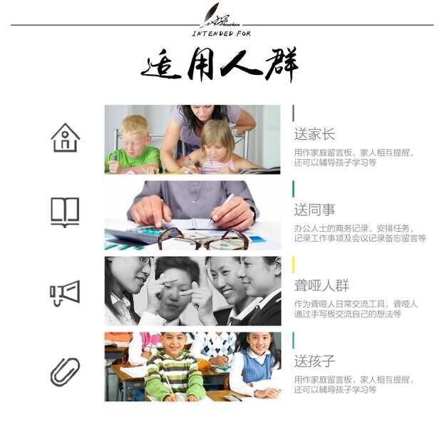 適用人群：送家人、送同事、聾啞人群、送孩子